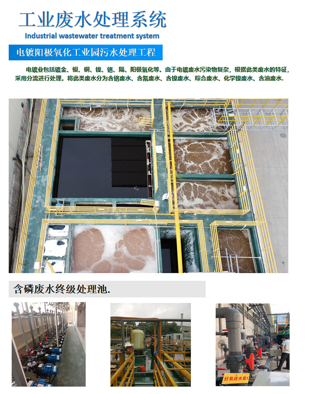 如何清洗污水處理設備，要注意的問題有哪些？